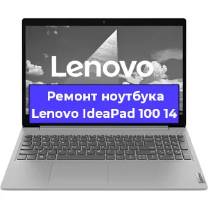 Замена видеокарты на ноутбуке Lenovo IdeaPad 100 14 в Белгороде